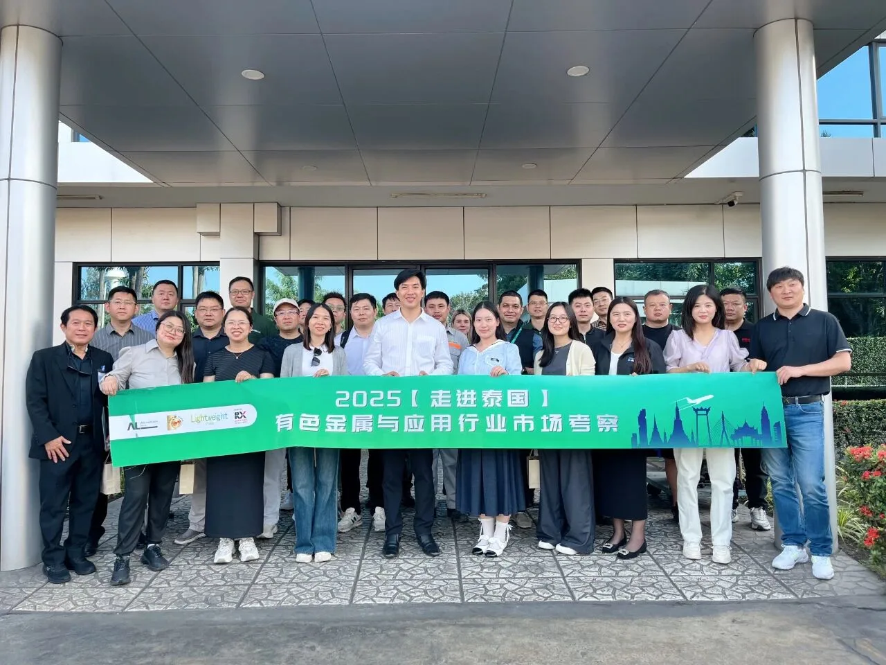 AUPWIT Engages in Thailand’s Non-Ferrous Metal Market Study Tour